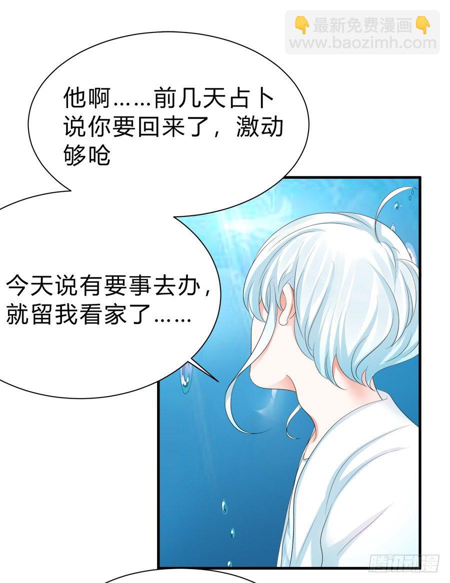 我是一只深藏水底的水母怪26