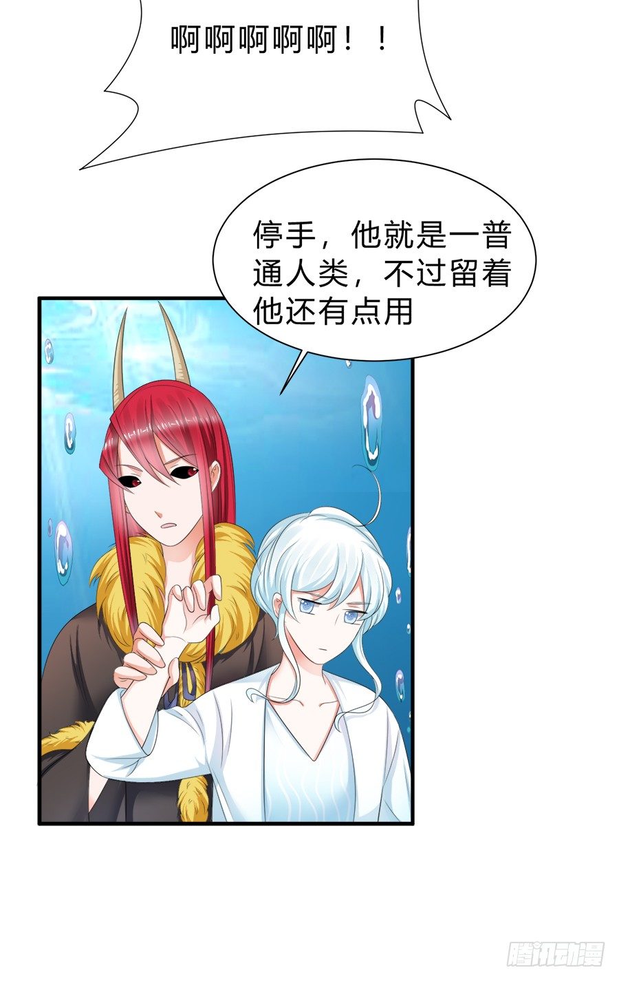 我是一只深藏水底的水母怪29