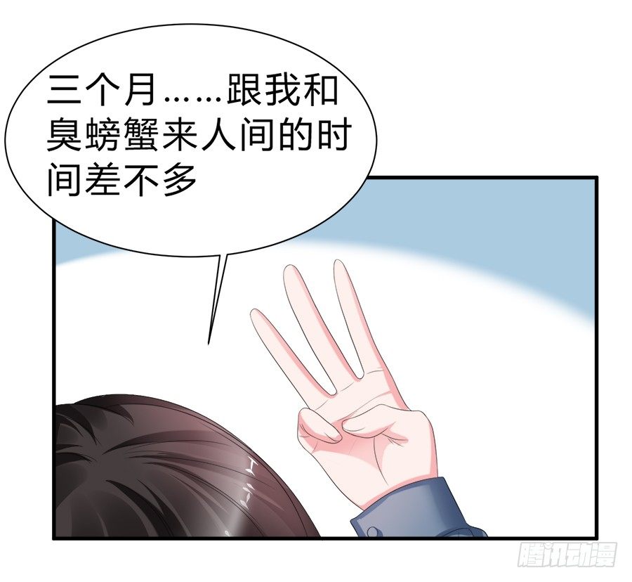 我是一只深藏水底的水母怪5