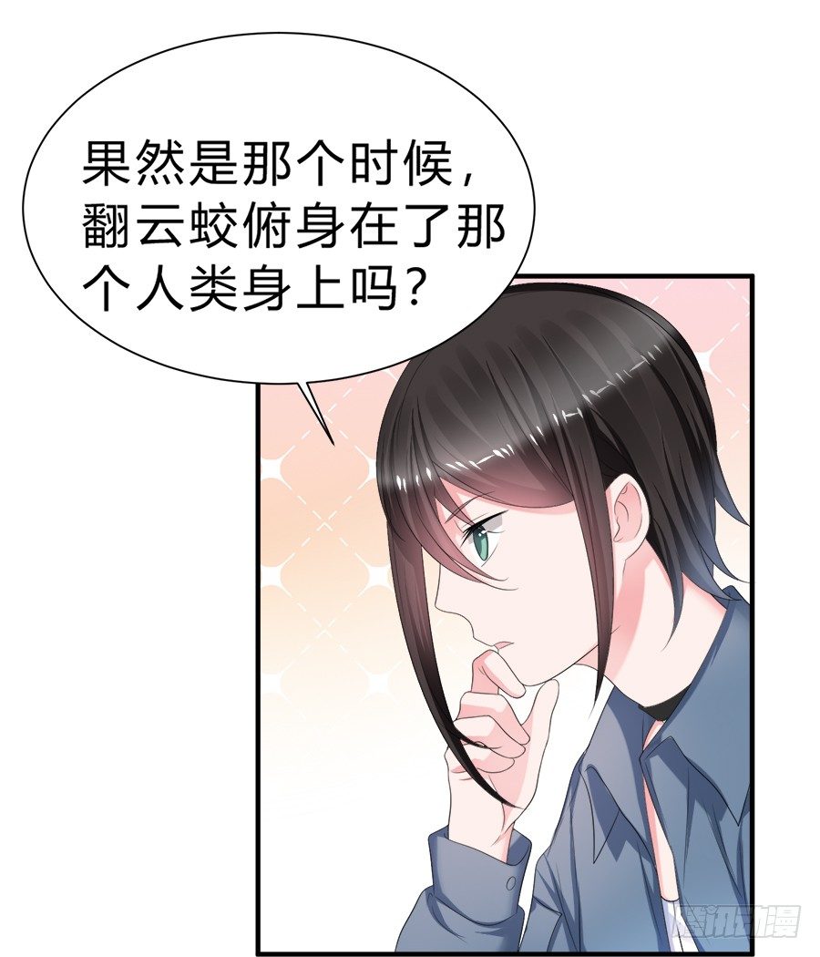 我是一只深藏水底的水母怪6