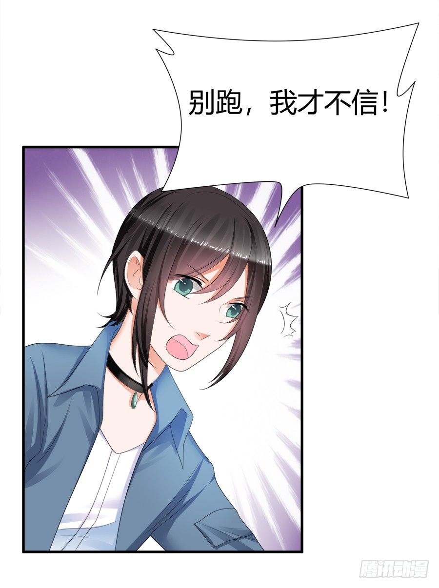 放开那个少年让我来13