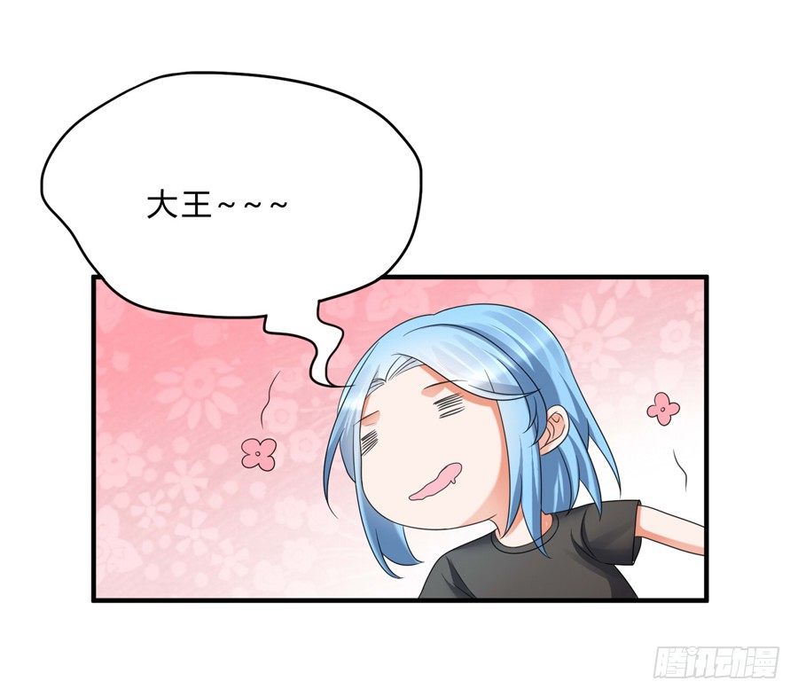 我的大王只能我偷听11