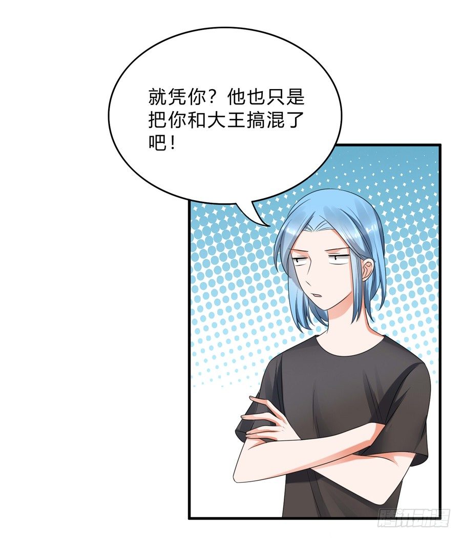 我的大王只能我偷听23