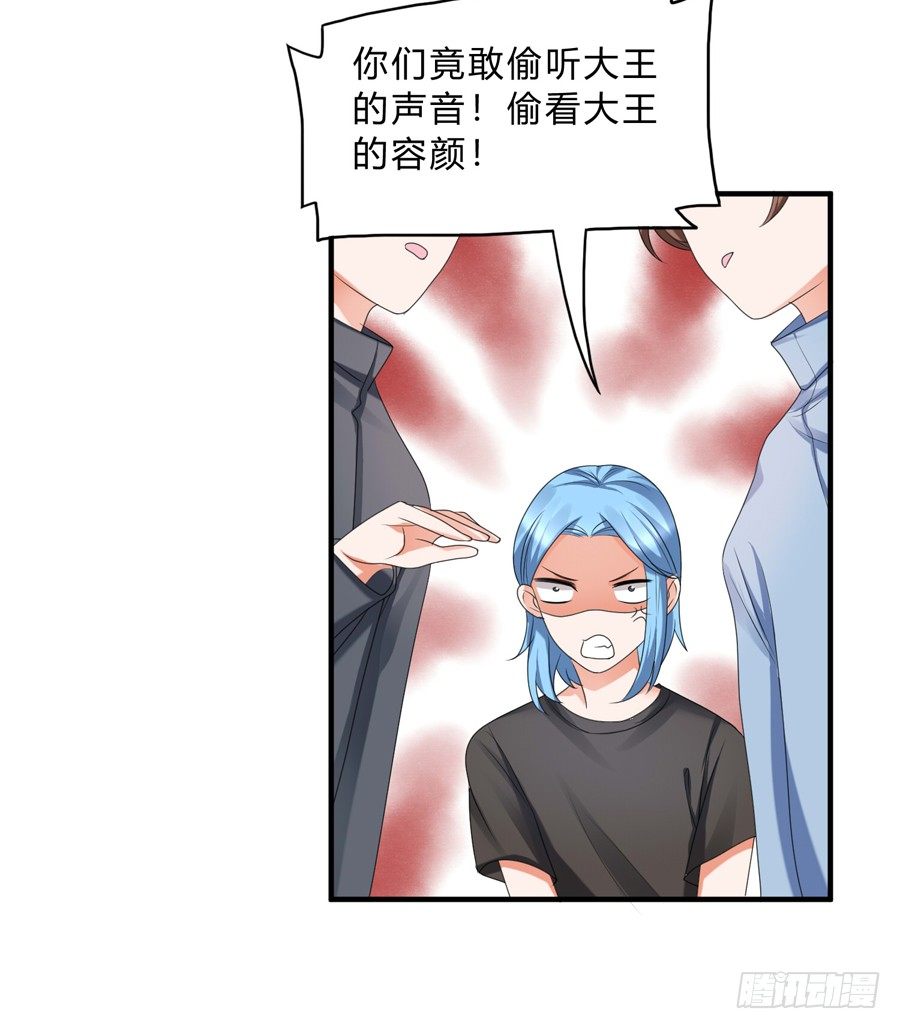 我的大王只能我偷听7