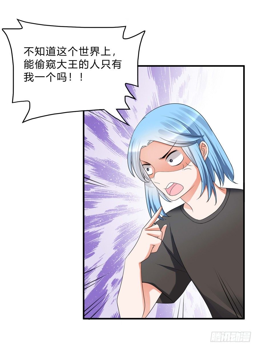 我的大王只能我偷听8