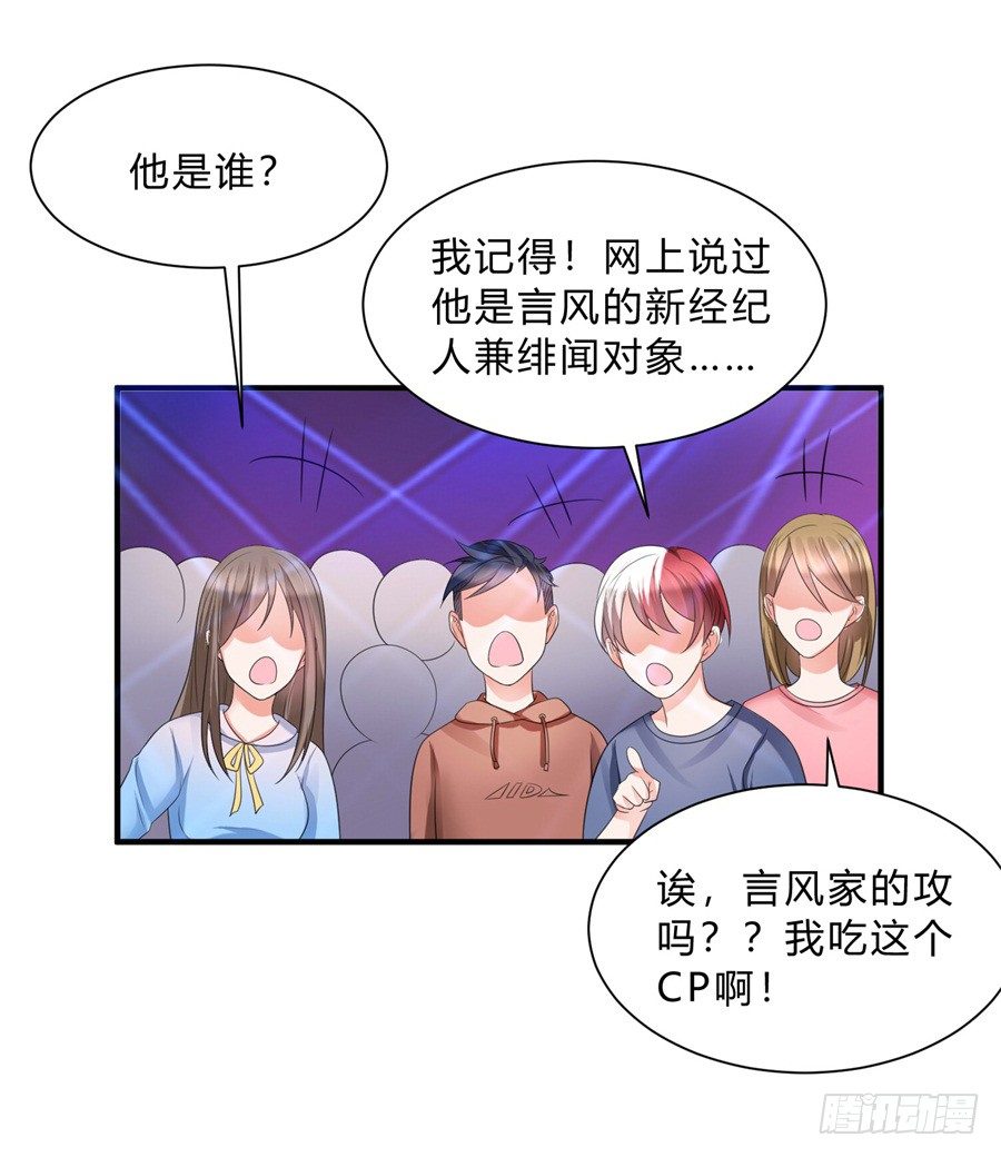 第三道锁开启16