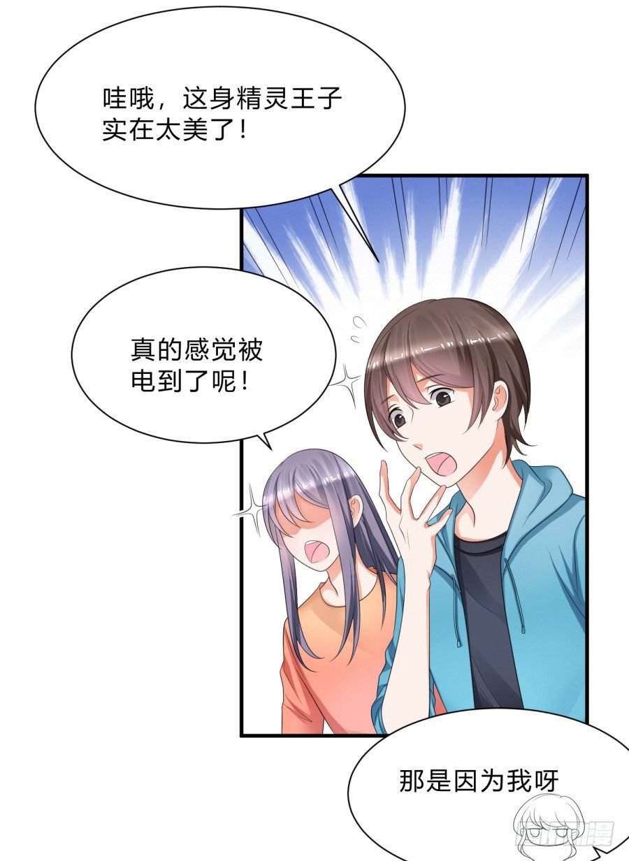 第三道锁开启4