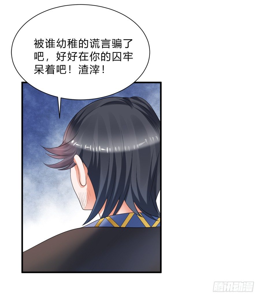 都是你的错出卖我的爱16