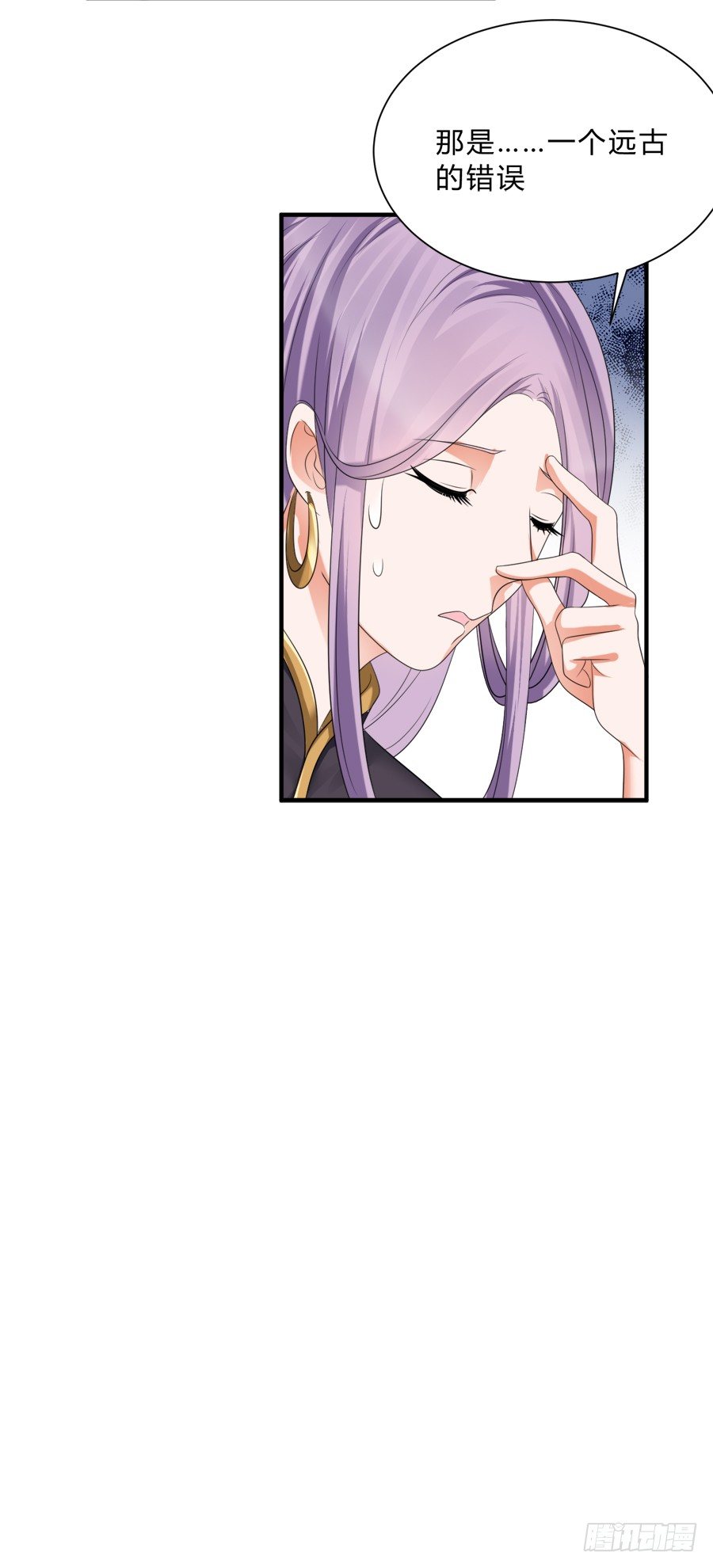 都是你的错出卖我的爱27
