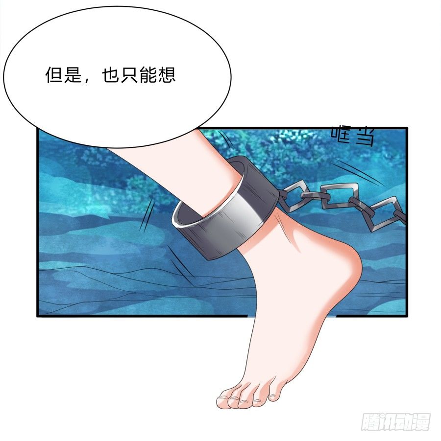 都是你的错出卖我的爱5