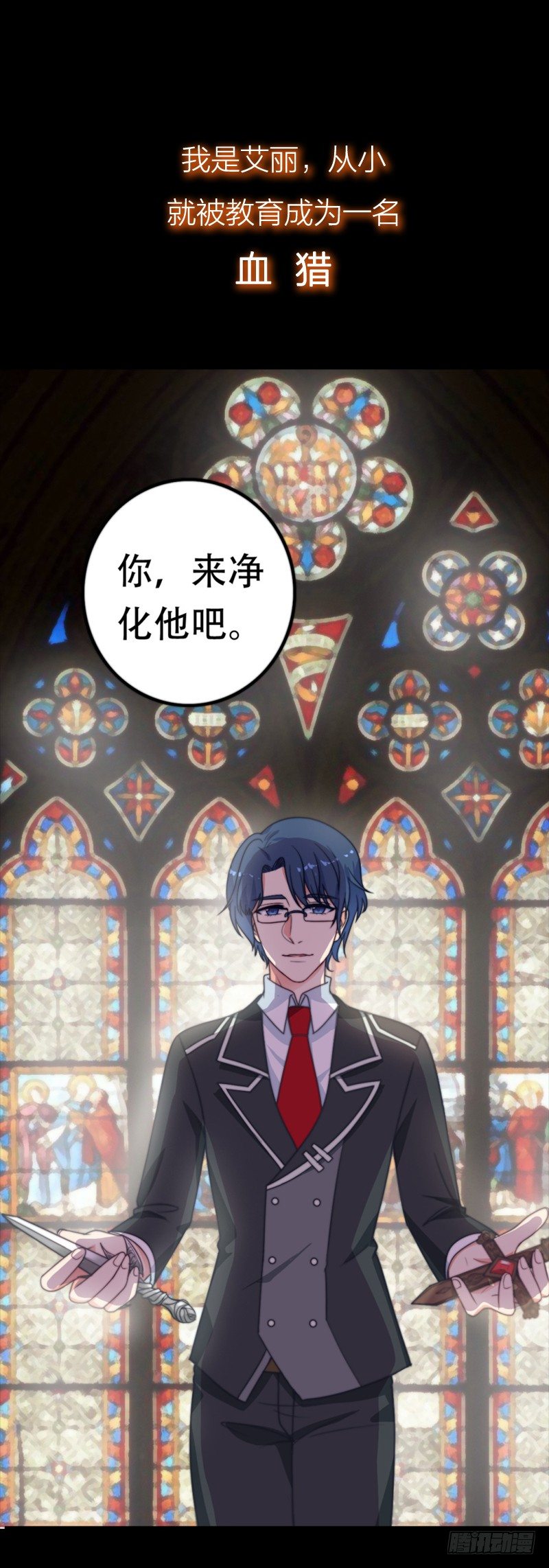 《刀与蔷薇木》新作预告0