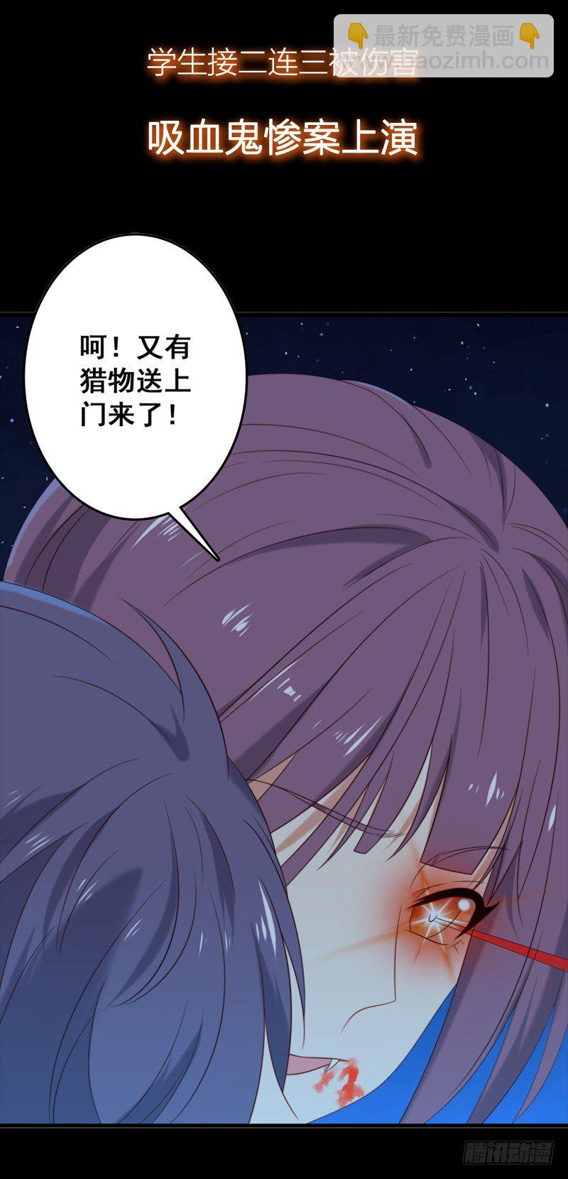 《刀与蔷薇木》新作预告4