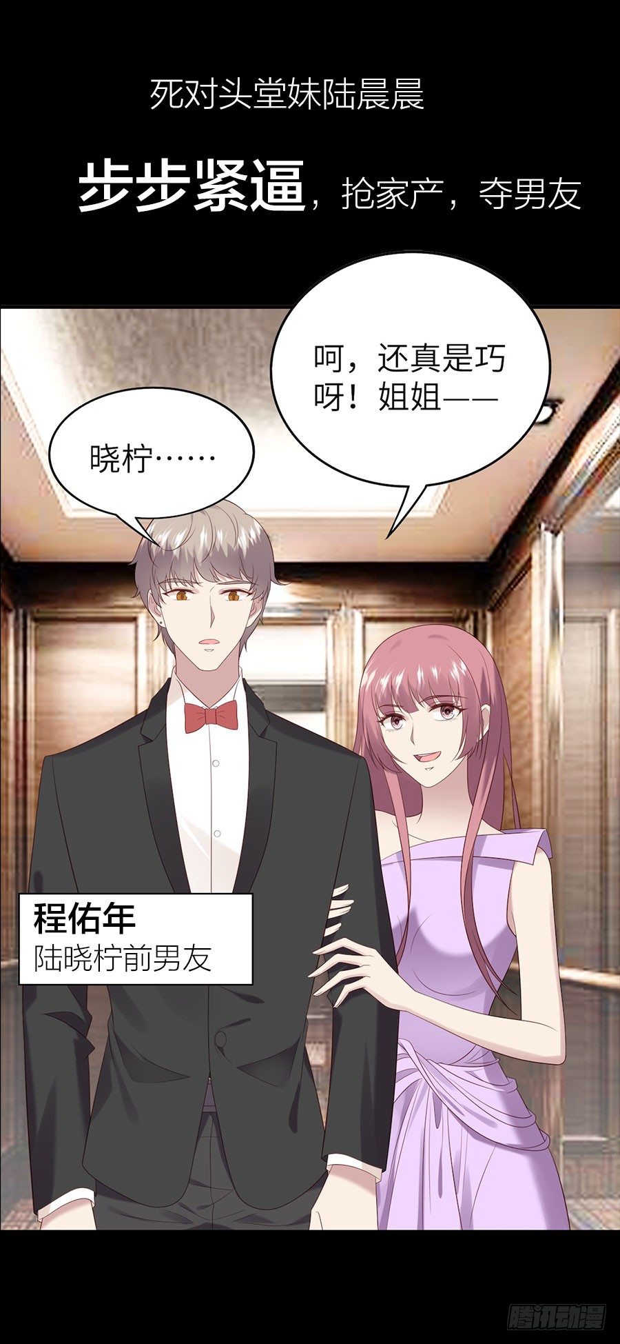 《荆棘女王》作品预告3