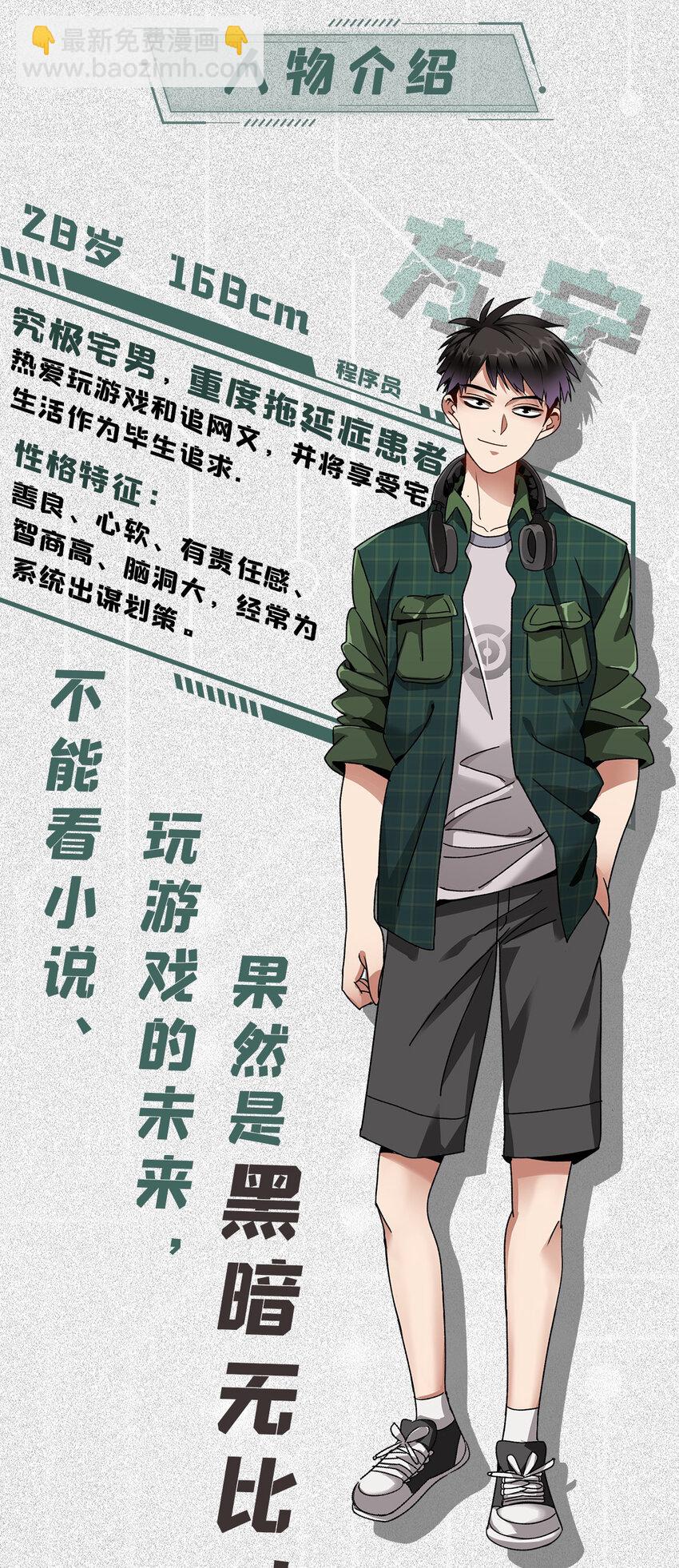 人设物料 人设物料2