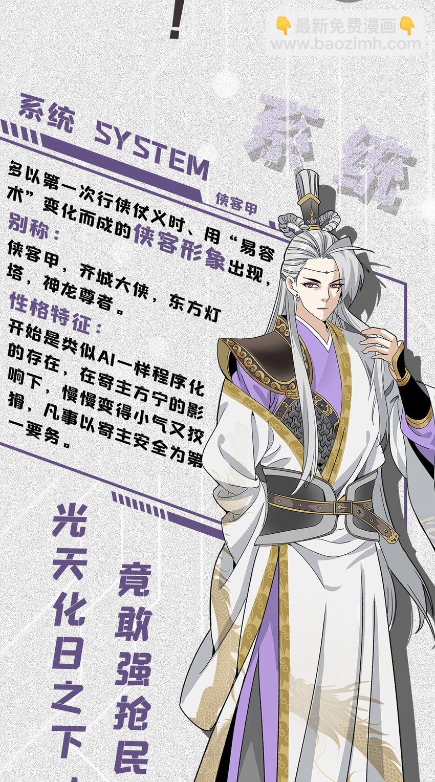 人设物料 人设物料3