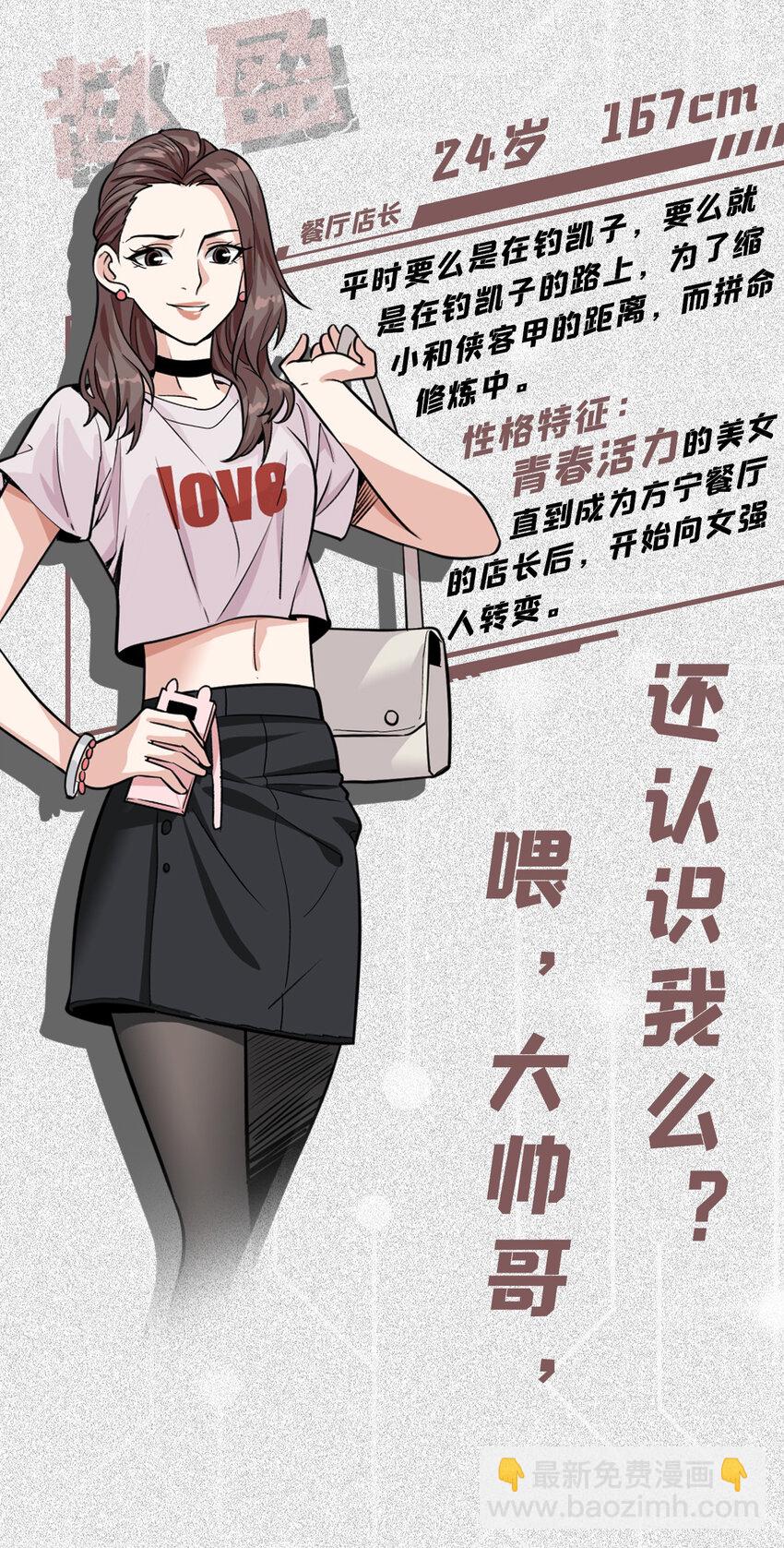 人设物料 人设物料5
