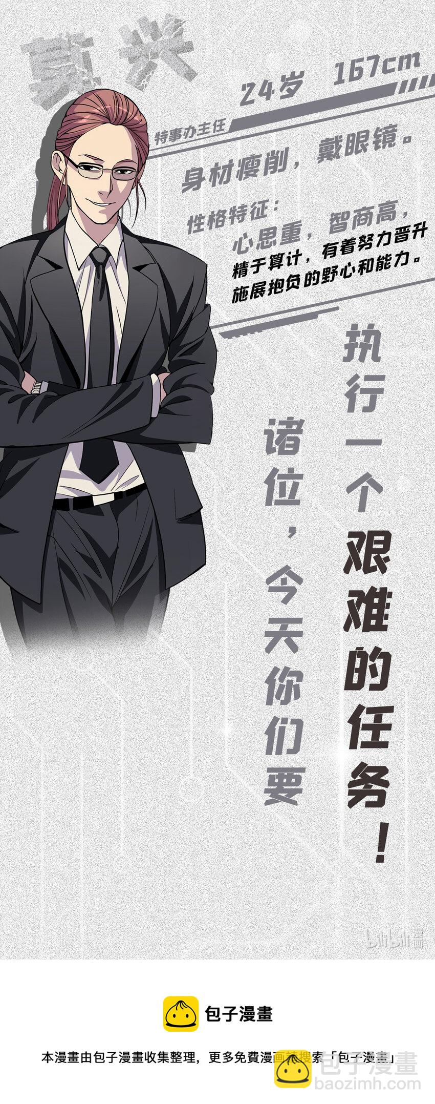 人设物料 人设物料6