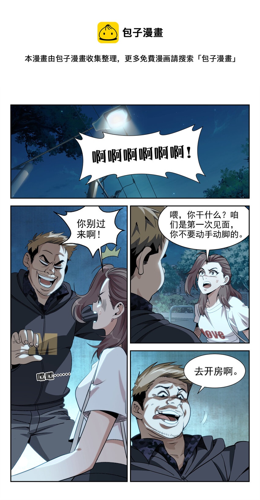 01 天上掉下个侠客甲0