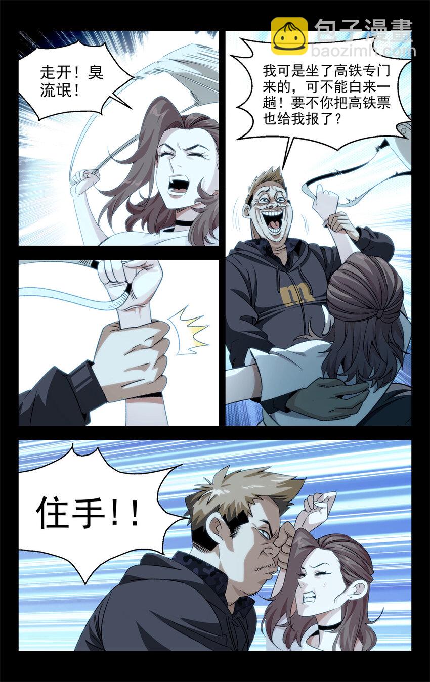 01 天上掉下个侠客甲1