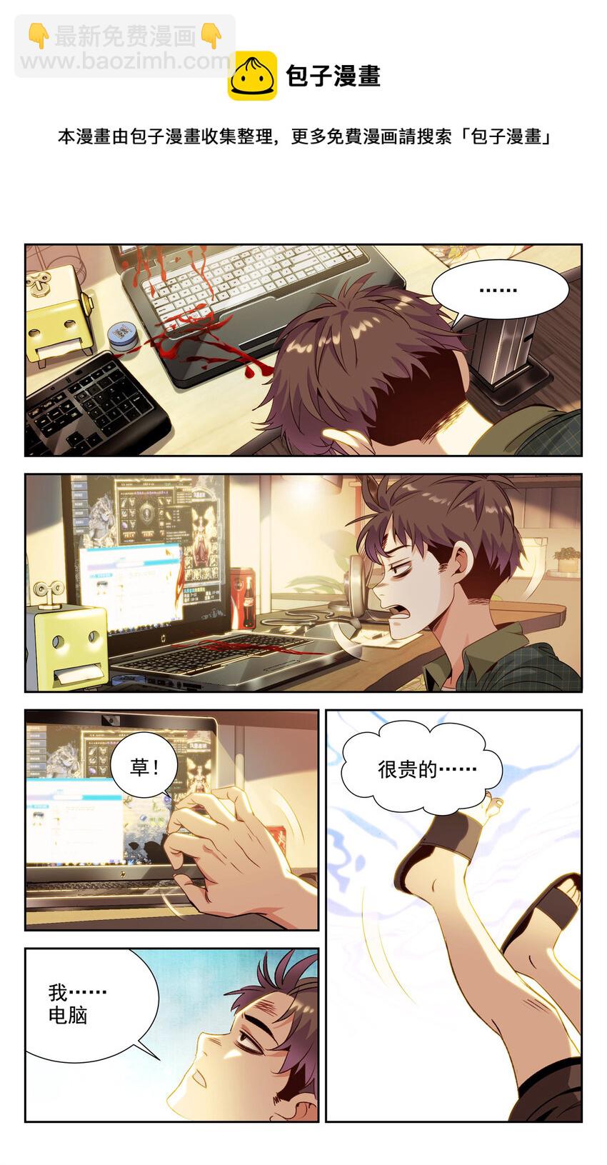 01 天上掉下个侠客甲10