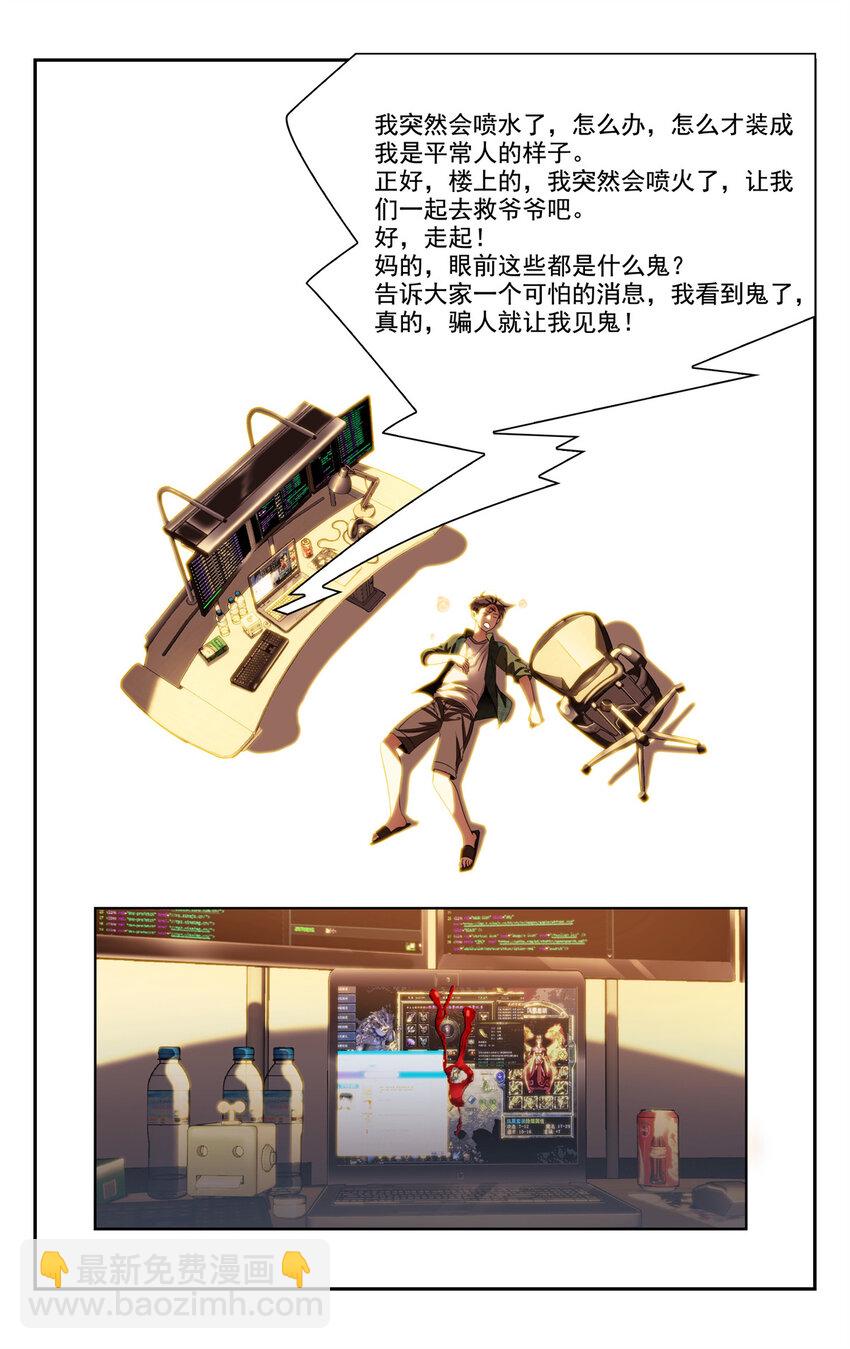 01 天上掉下个侠客甲11