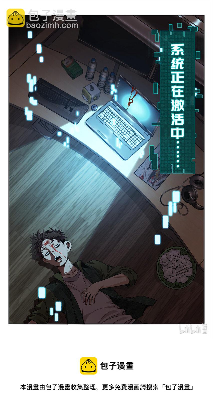 01 天上掉下个侠客甲12