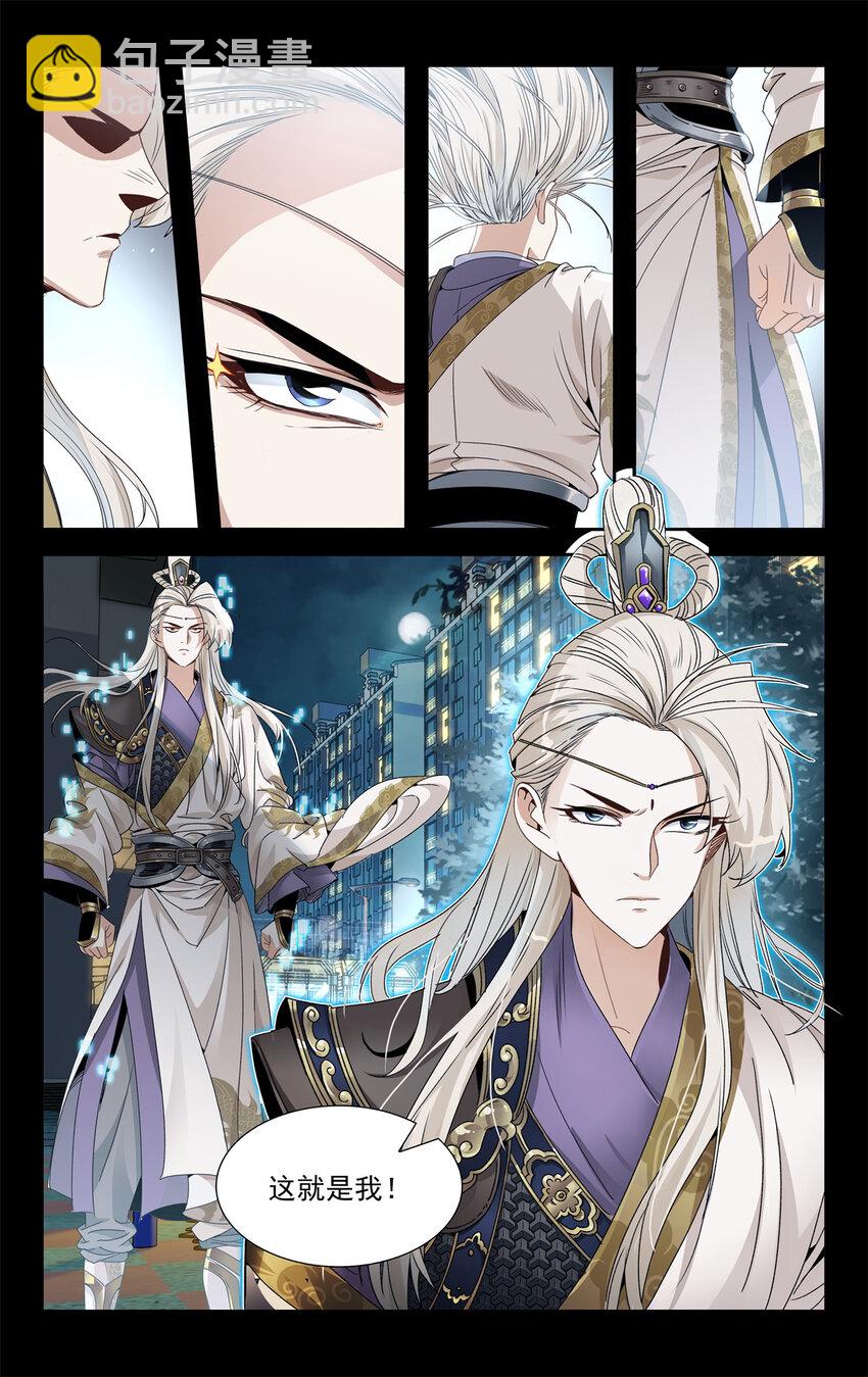 01 天上掉下个侠客甲3