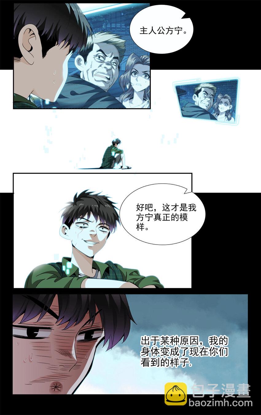 01 天上掉下个侠客甲4