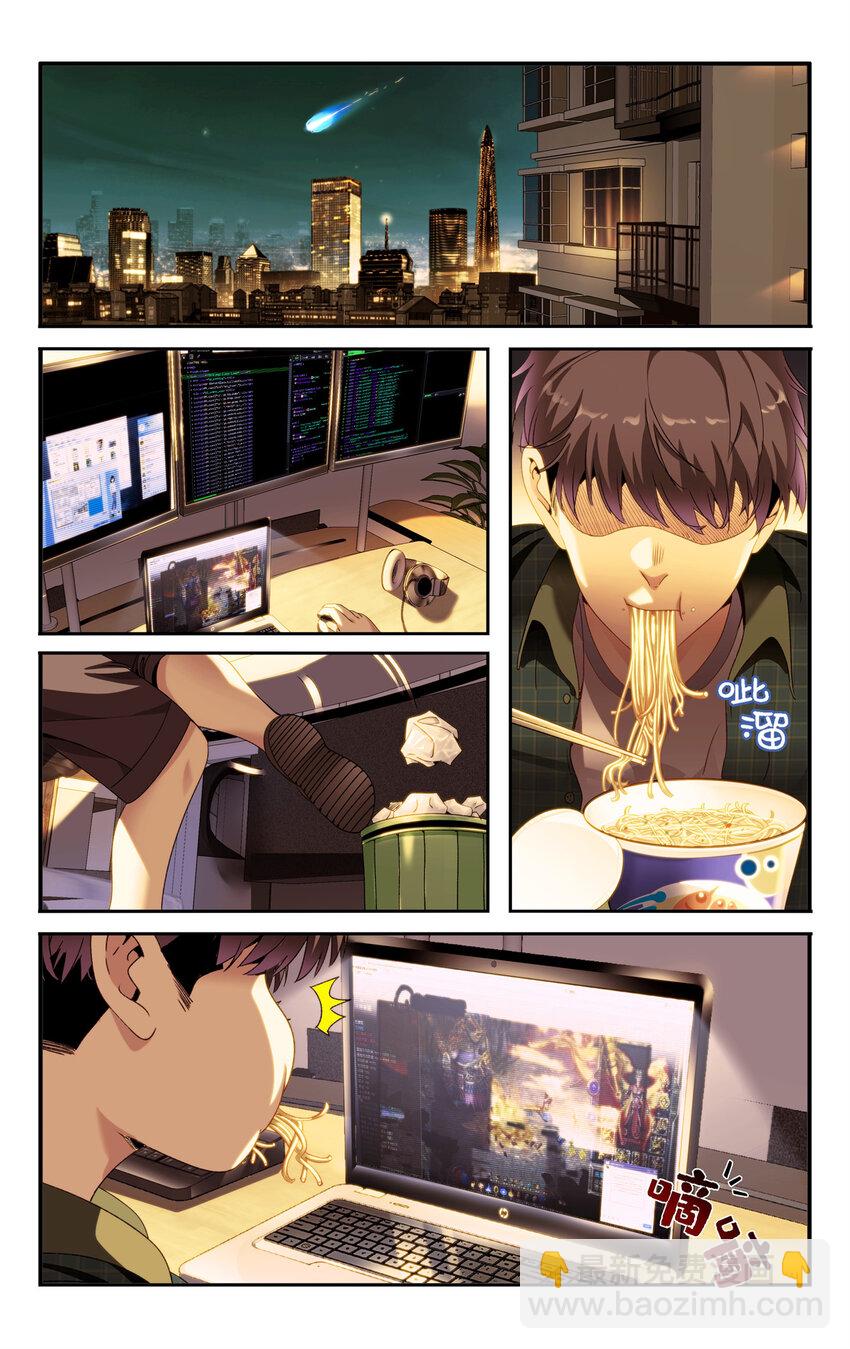 01 天上掉下个侠客甲6