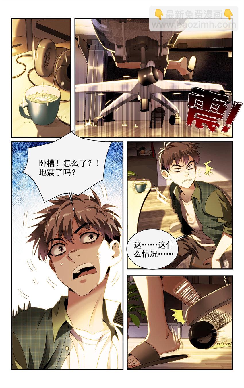 01 天上掉下个侠客甲8