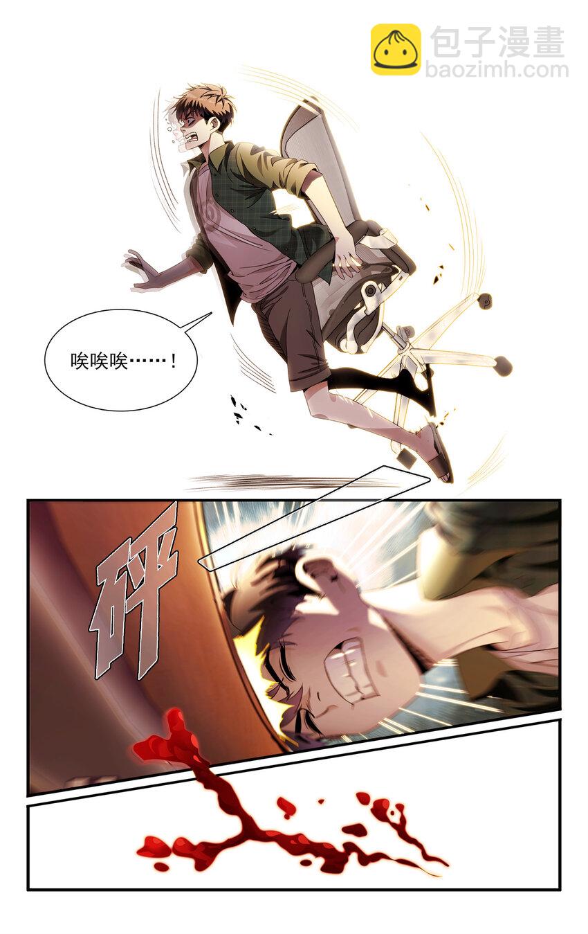 01 天上掉下个侠客甲9