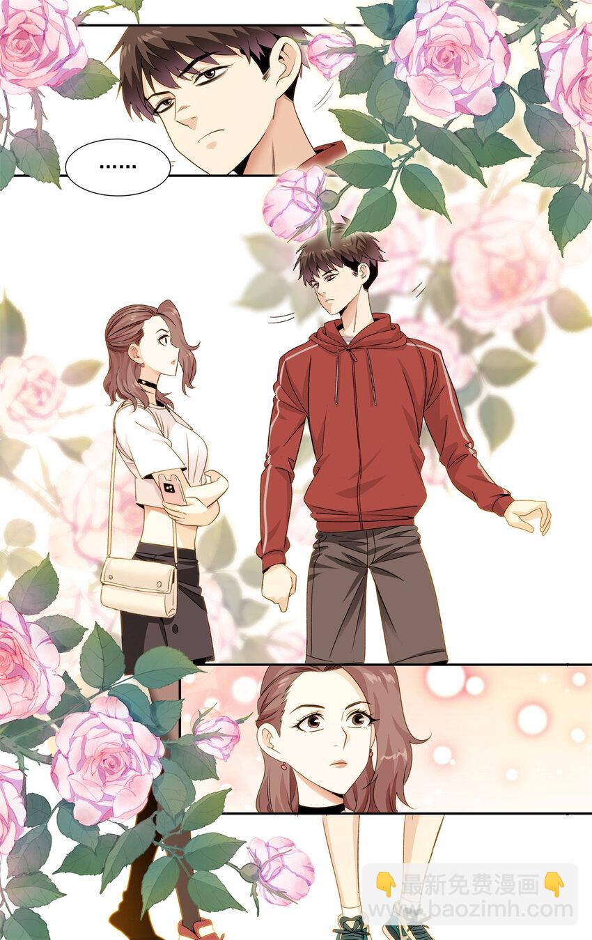 03 系统想要行侠仗义1