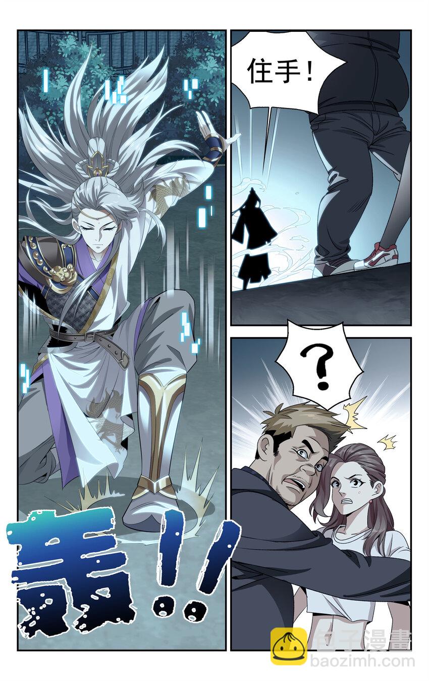 03 系统想要行侠仗义11