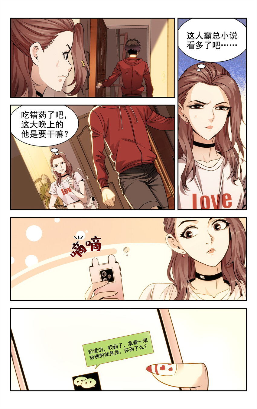 03 系统想要行侠仗义2