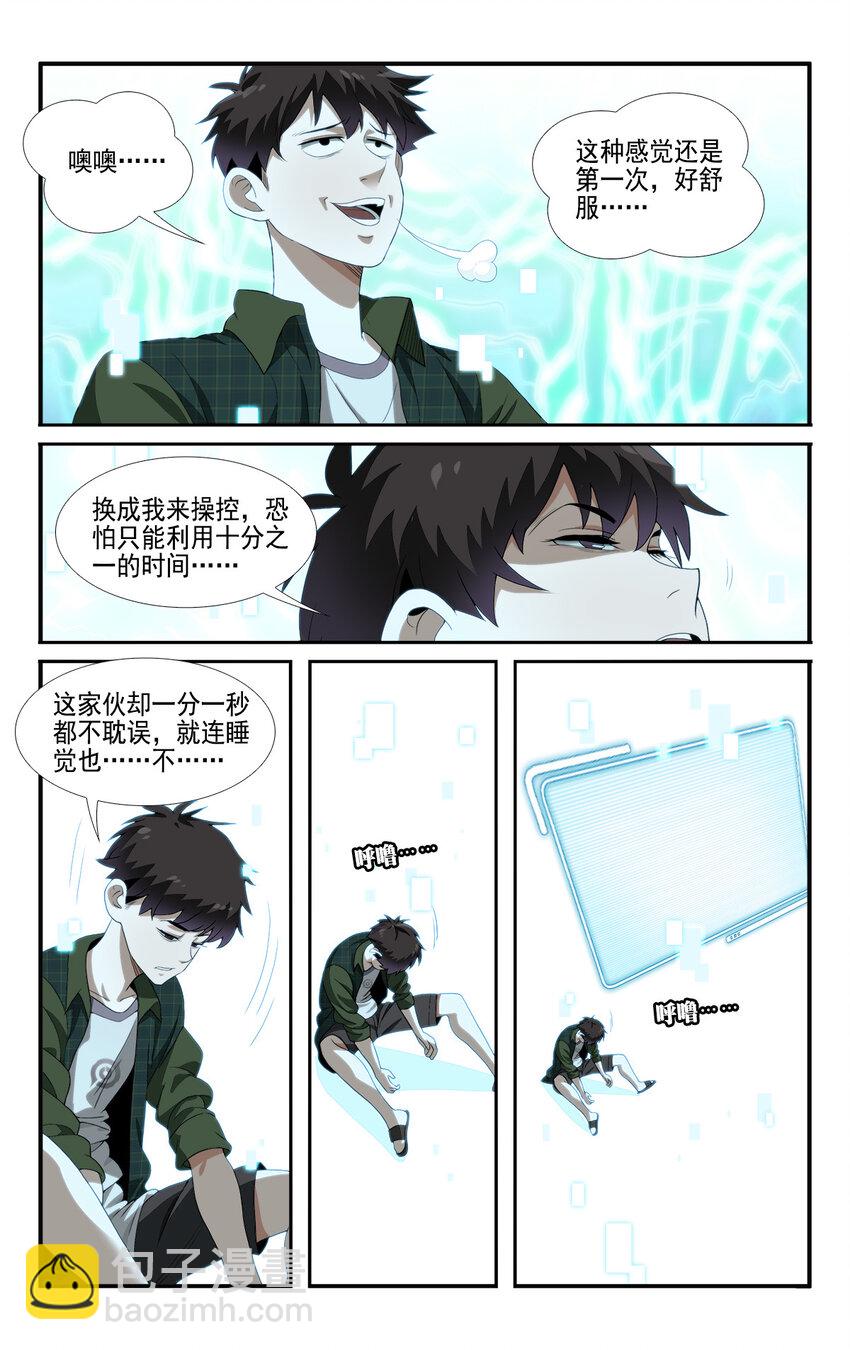 05 系统要闭关10