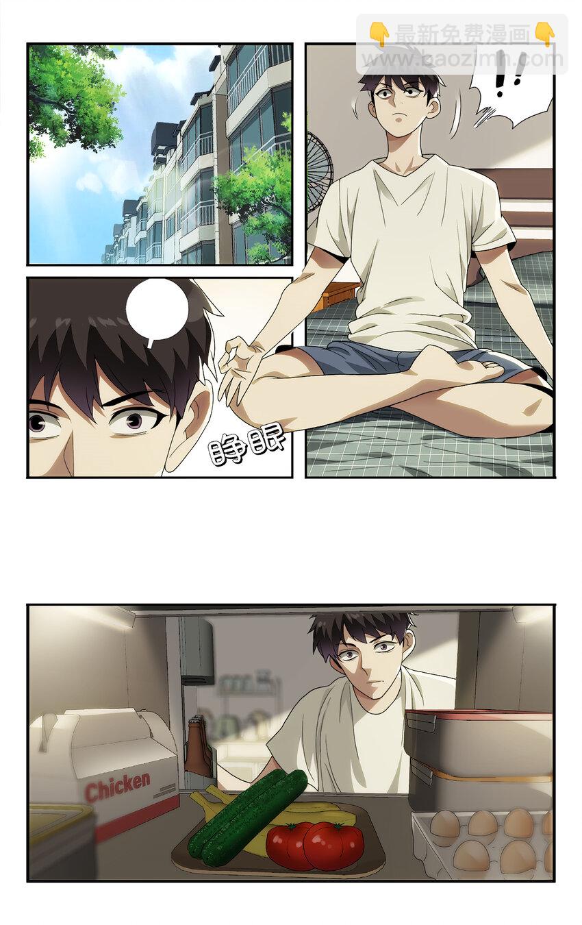 05 系统要闭关11