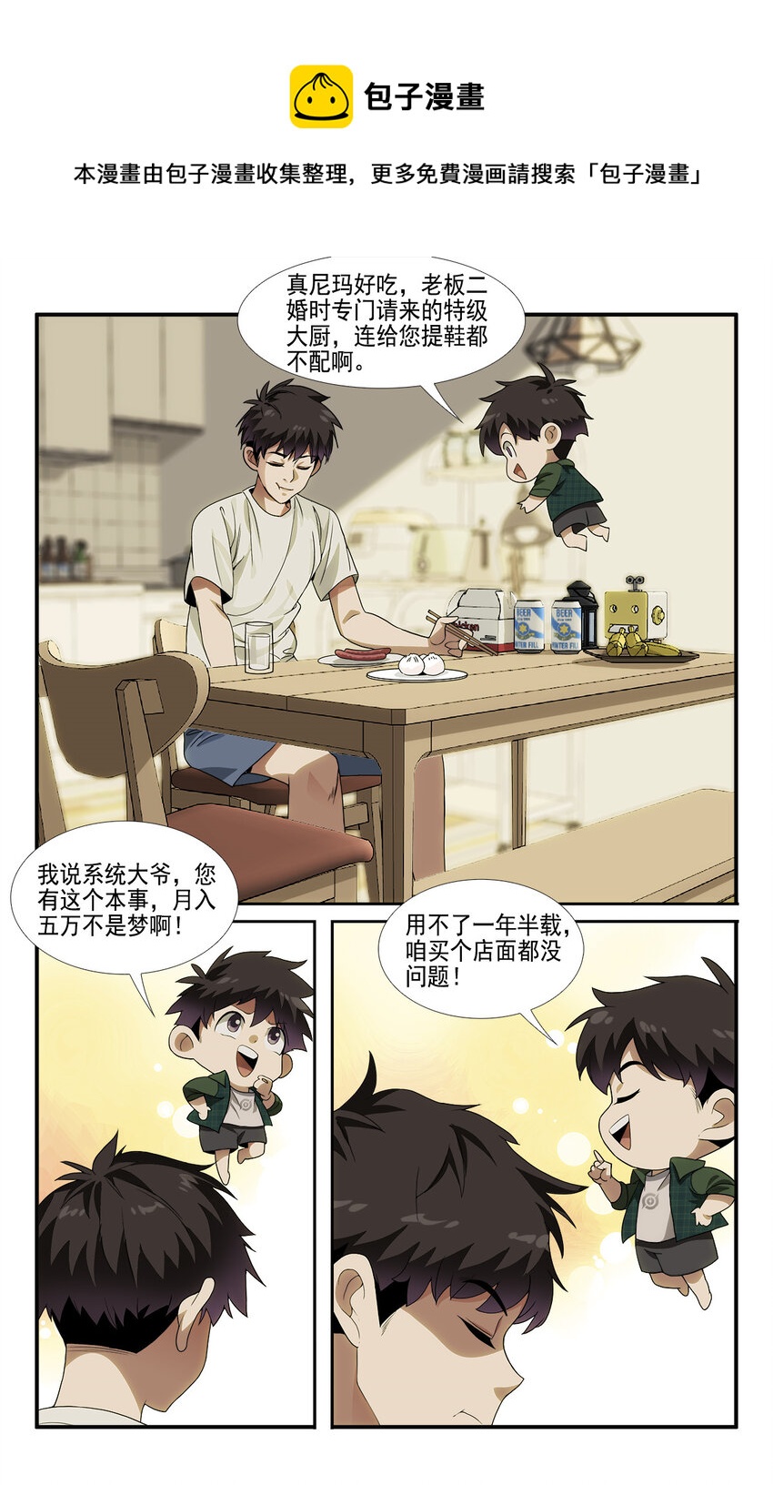 05 系统要闭关14