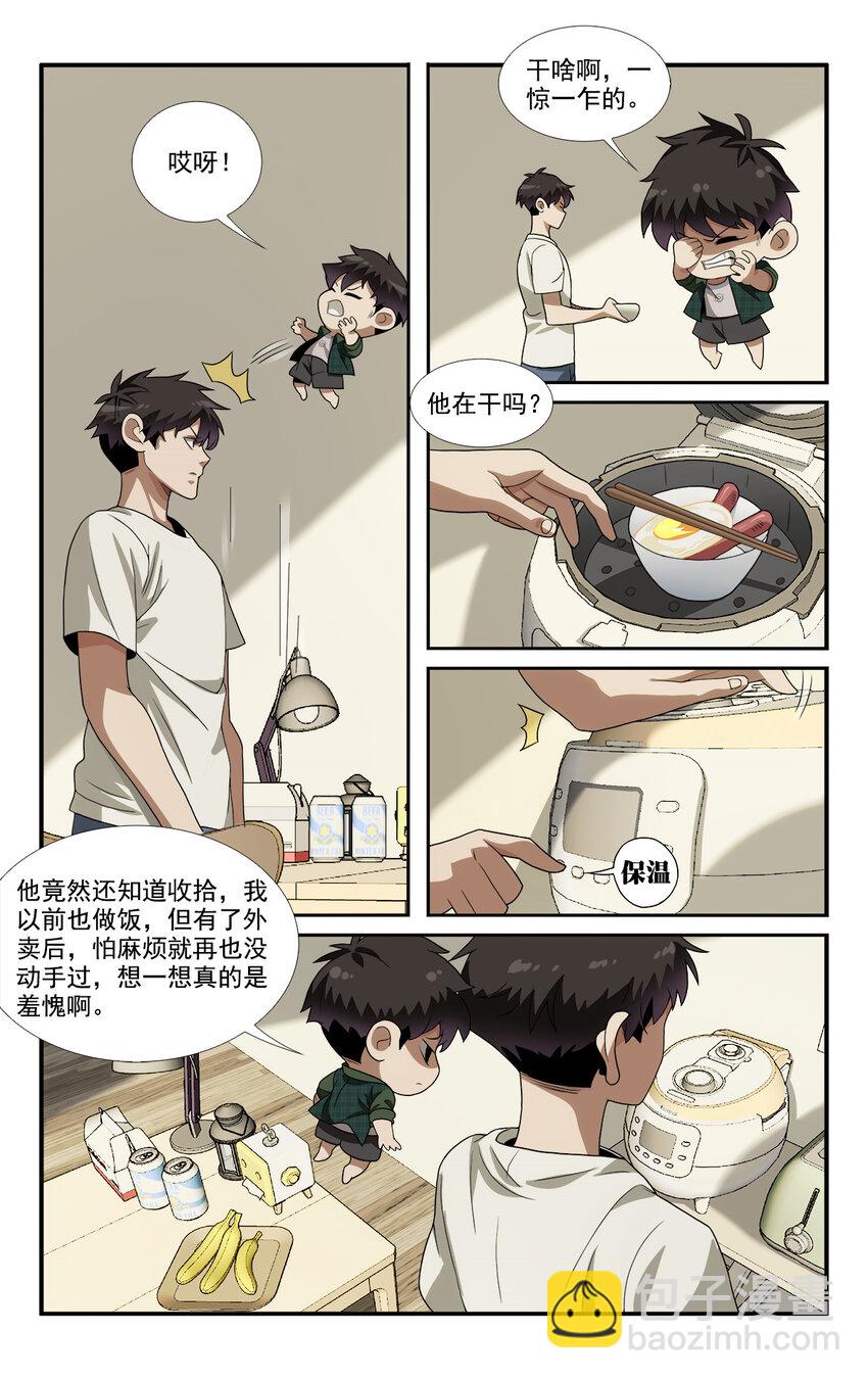 05 系统要闭关15