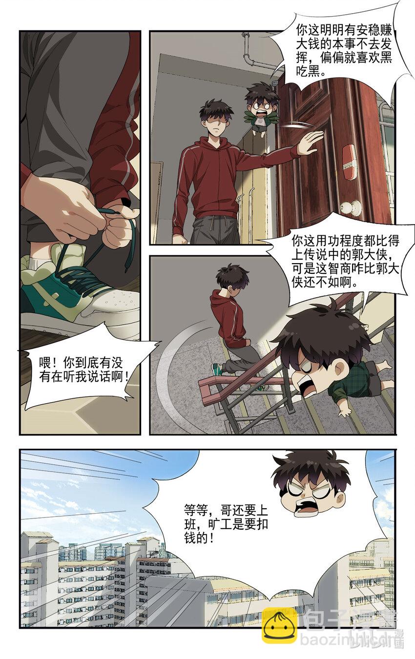 05 系统要闭关17
