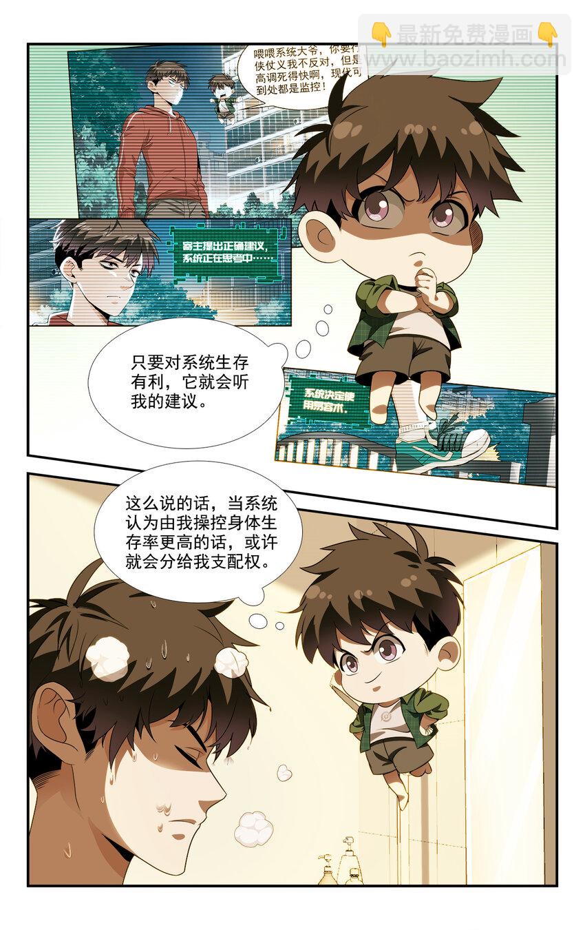 05 系统要闭关6