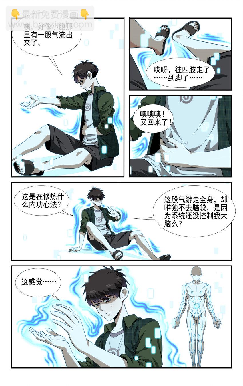 05 系统要闭关9