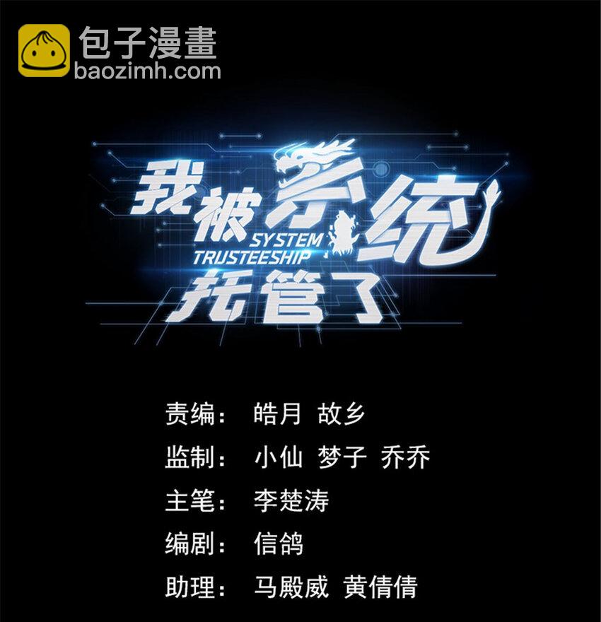 06 有了异能要干什么？12