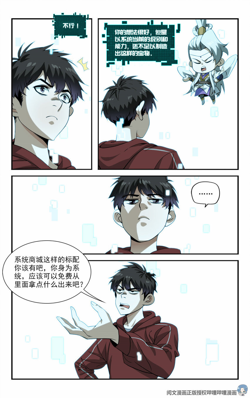 09 你到底有点啥1