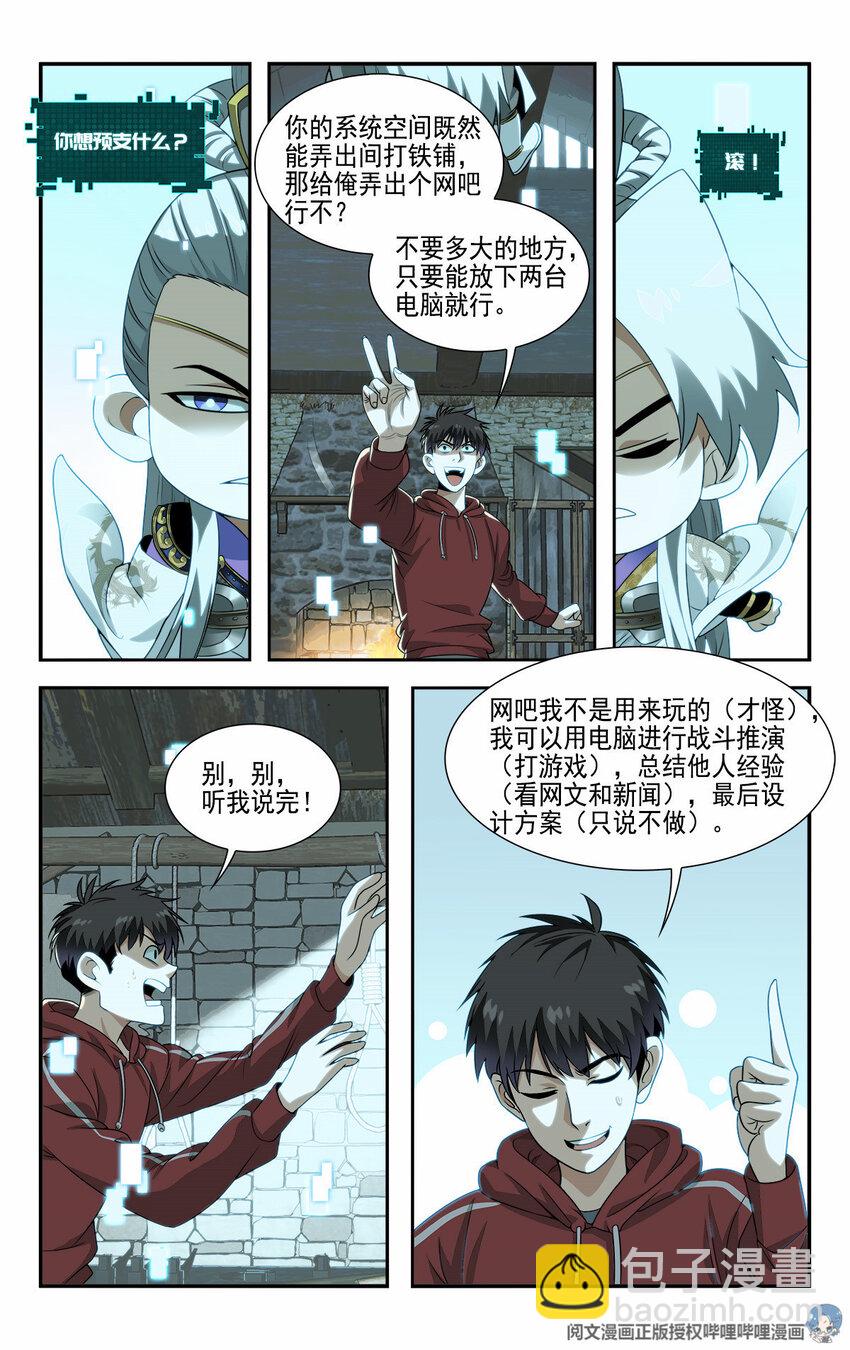 09 你到底有点啥10
