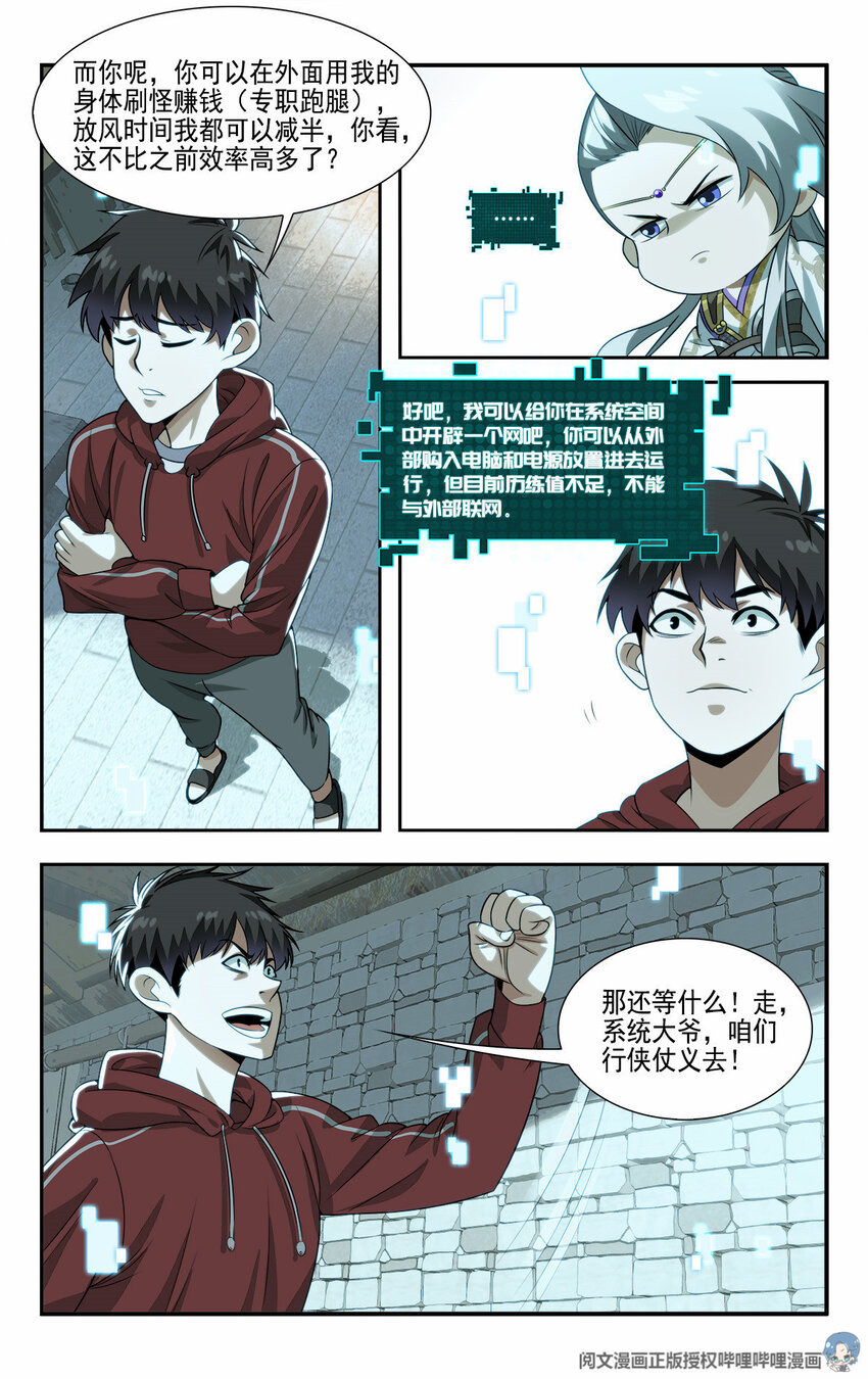 09 你到底有点啥11