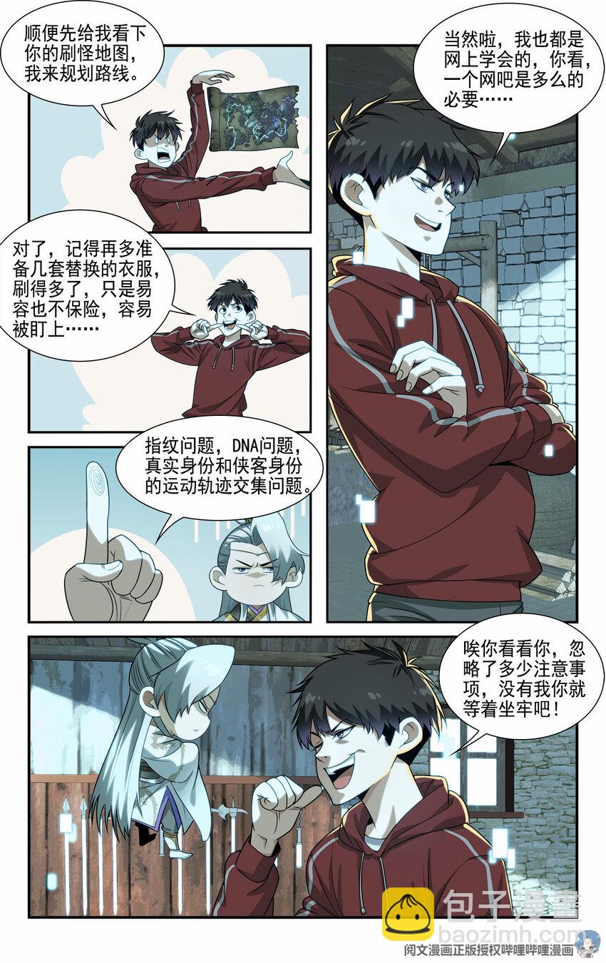 09 你到底有点啥12