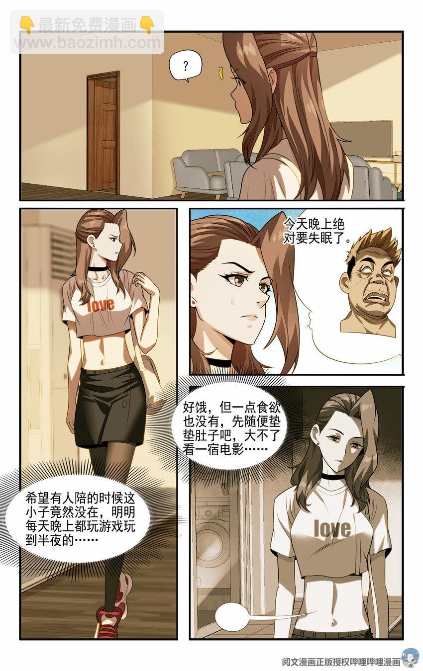 09 你到底有点啥14