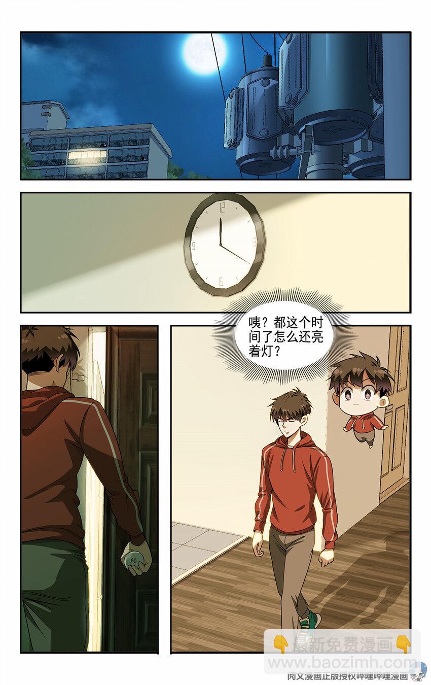 09 你到底有点啥16