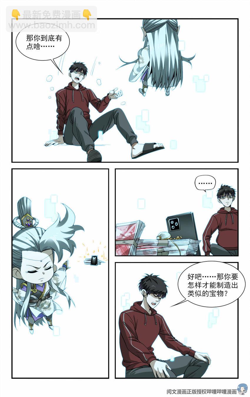 09 你到底有点啥3