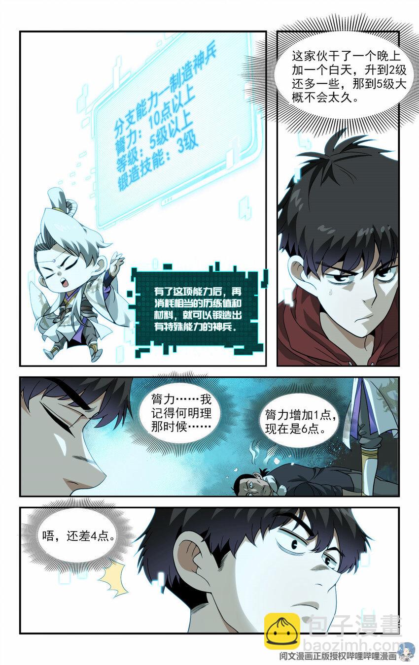 09 你到底有点啥4